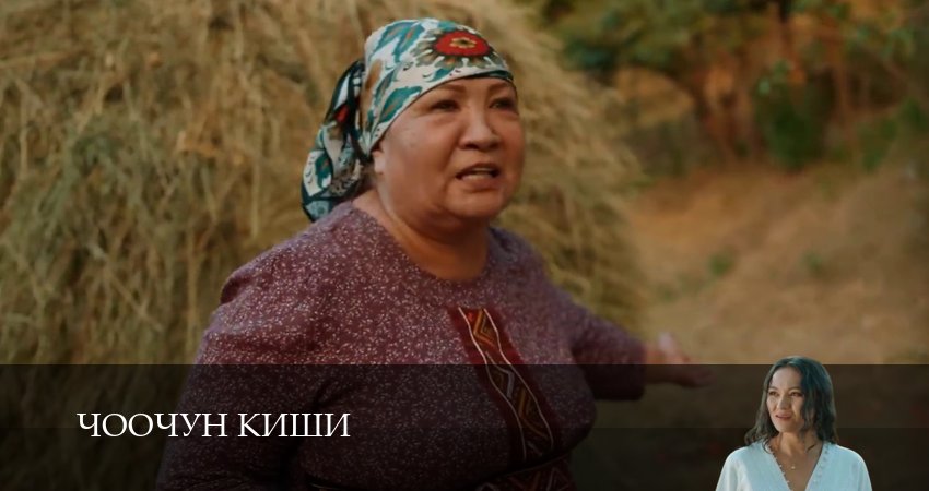 Чоочун киши (3 сезон, 2025) смотреть бесплатно онлайн