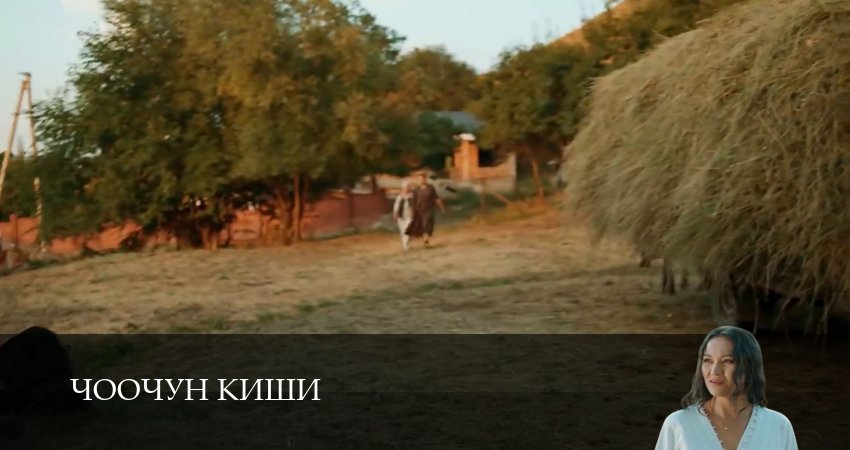 Чоочун киши (2025) 3 сезон 28 серия полностью смотреть бесплатно без рекламы