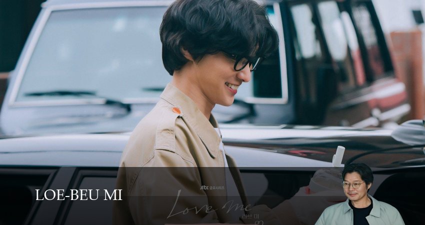 Люби меня 1 сезон 5 серия смотреть бесплатно в хорошем качестве