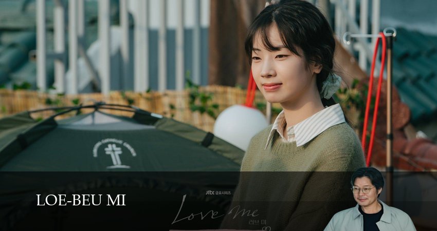 Люби меня (2025) 1 сезон 6 серия смотреть онлайн бесплатно