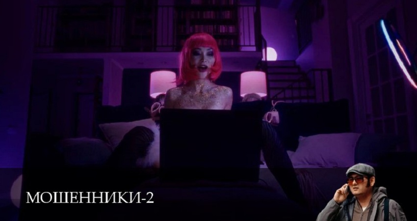 Смотреть сериал Мошенники (Сериал) 2 сезон 1 серия бесплатно и без рекламы