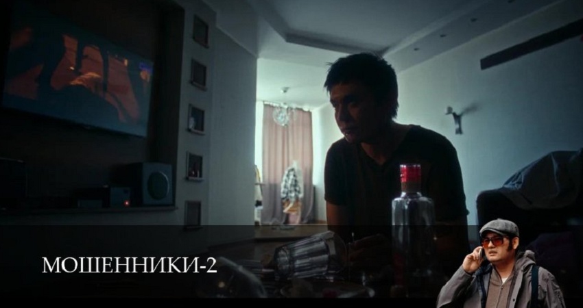 Мошенники (Сериал) 2 сезон 5 серия смотреть бесплатно в хорошем качестве
