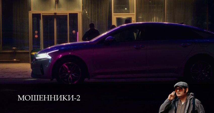 Мошенники (Сериал) 2 сезон 8 серия смотреть в хорошем качестве