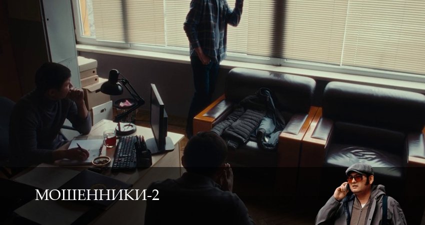 Смотреть сериал Мошенники (Сериал) 2 сезон 15 серия бесплатно и без рекламы