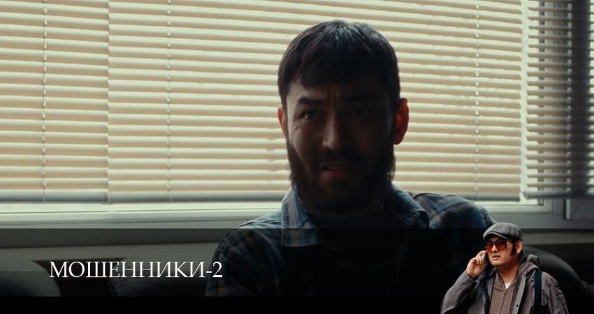 Мошенники (Сериал) (2 сезон, 16 серия) смотреть онлайн бесплатно в хорошем качестве