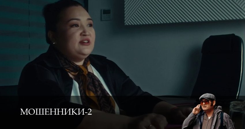 Смотреть сериал Мошенники (Сериал) (2025) 2 сезон 20 серия без рекламы в HD