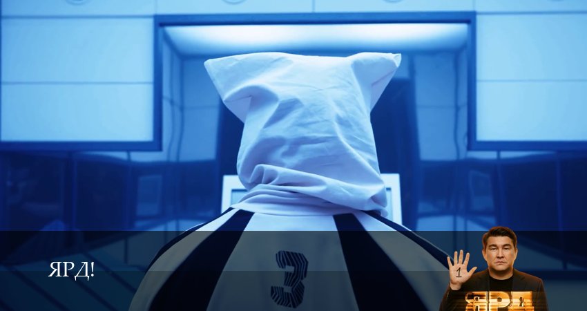 Cмотреть сериал ЯРД! (Реалити шоу) 1 сезон 2 серия онлайн бесплатно