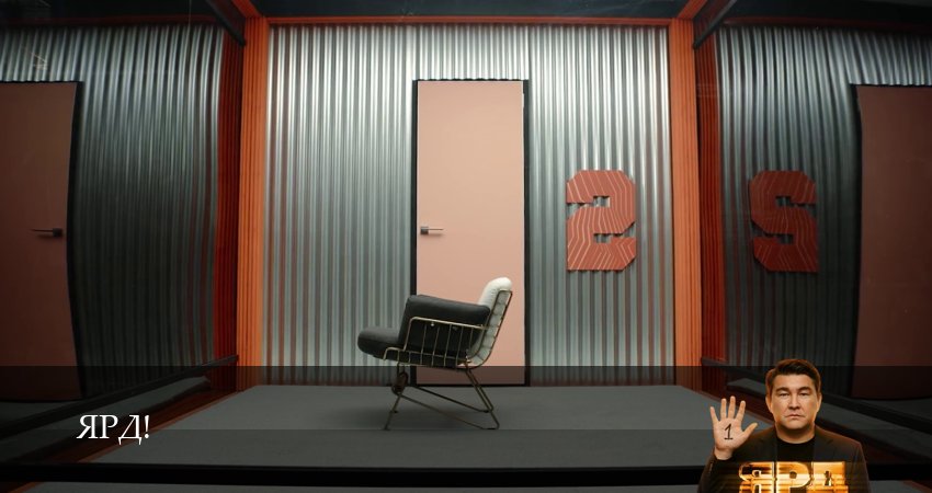 ЯРД! (Реалити шоу) (1 сезон, 3 серия) смотреть онлайн бесплатно в хорошем качестве