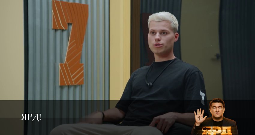ЯРД! (Реалити шоу) (1 сезон) смотреть | 2025