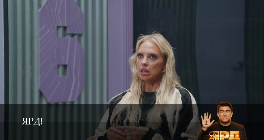 Сериал ЯРД! (Реалити шоу) (1 сезон, 10 серия) смотреть онлайн бесплатно в хорошем качестве