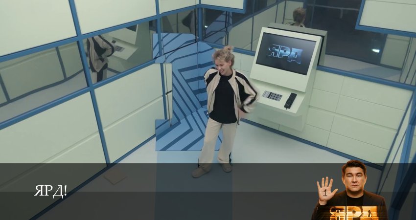 Смотреть сериал ЯРД! (Реалити шоу) 1 сезон 16 серия в хорошем качестве HD