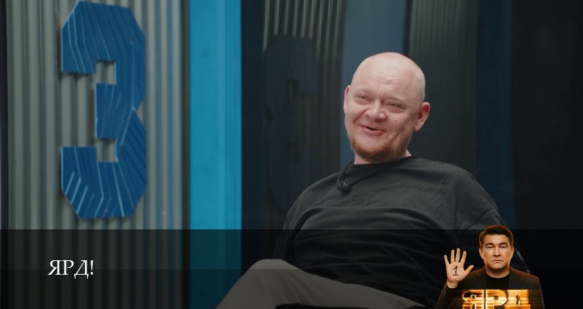 ЯРД! (Реалити шоу) (1 сезон, 2025) смотреть бесплатно онлайн