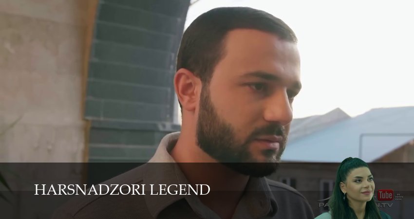 Сериал Harsnadzori legend (1 сезон, 2025) смотреть бесплатно онлайн без рекламы