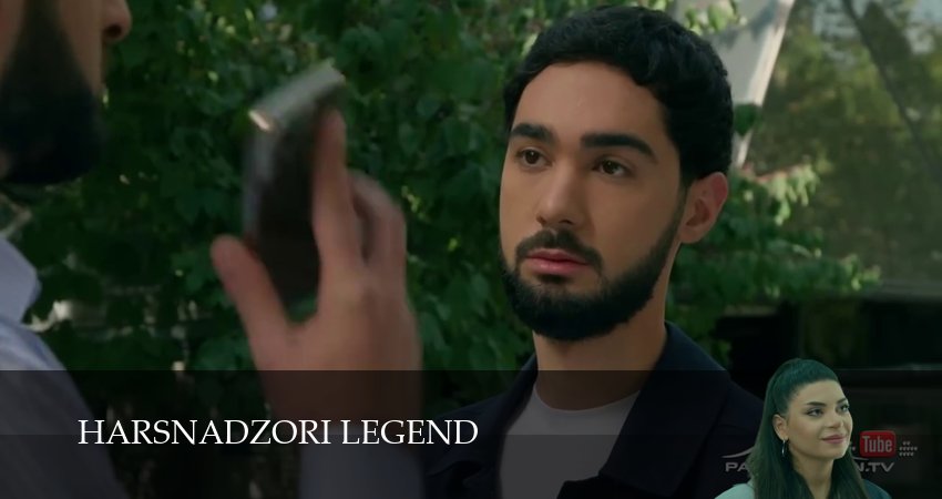 Harsnadzori legend (2025) 1 сезон 101 серия полностью в хорошем качестве и бесплатно