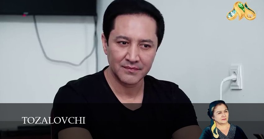 Сериал Tozalovchi (1 сезон, 150 серия) смотреть онлайн без рекламы