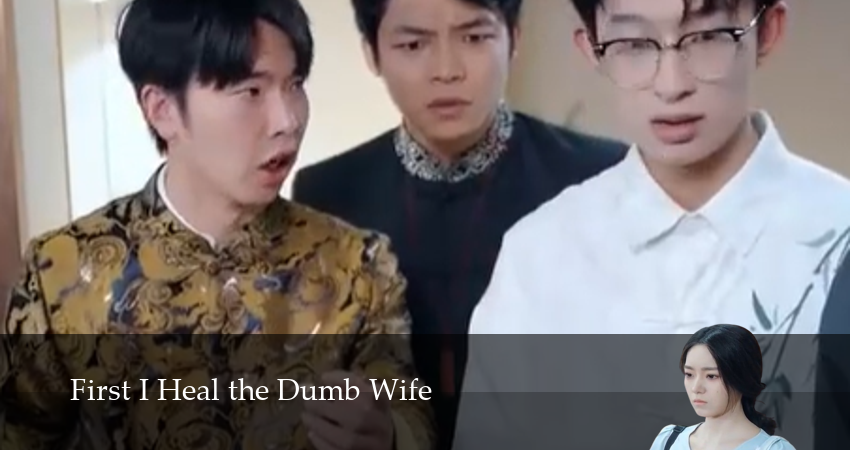 Сначала Исцеляю Немую Жену (1 сезон, 2025) смотреть онлайн бесплатно в хорошем HD качестве