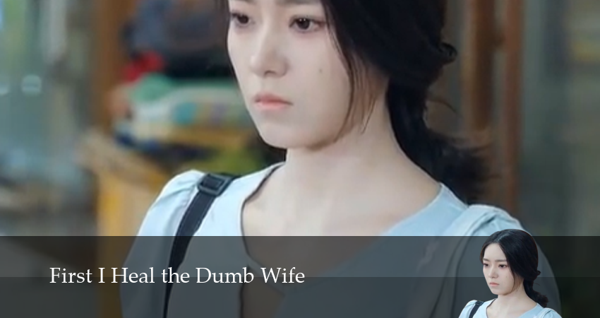 Смотреть Сначала Исцеляю Немую Жену 1 сезон 6 серия онлайн бесплатно без смс