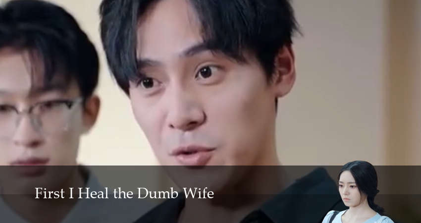 Сначала Исцеляю Немую Жену 1 сезон 7 серия смотреть онлайн на телефоне бесплатно