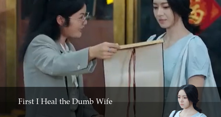 Сначала Исцеляю Немую Жену 1 сезон 10 серия все серии подряд онлайн бесплатно