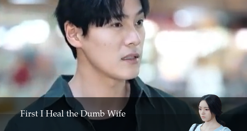 Сначала Исцеляю Немую Жену 1 сезон 14 серия смотреть онлайн бесплатно в хорошем качестве