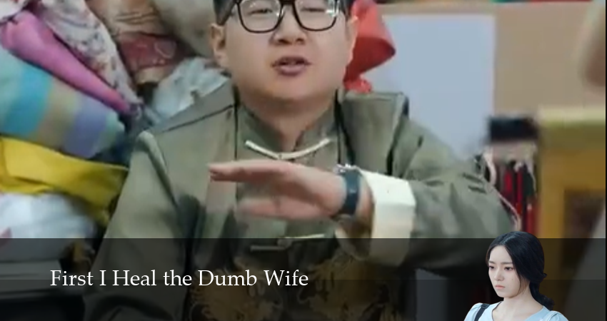 Сначала Исцеляю Немую Жену (1 сезон, 20 серия) смотреть онлайн все серии подряд в хорошем качестве