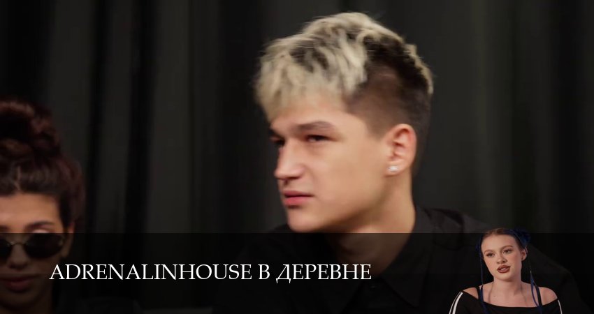 Сериал Adrenalinhouse в деревне (1 сезон, 2025) смотреть