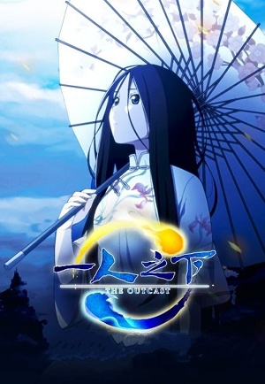 Один из отвергнутых: Изгой (2025) 6 сезон онлайн трансляция в 4K без рекламы и регистрации