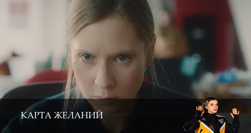 Смотреть сериал Карта желаний (2 сезон) онлайн лорд
