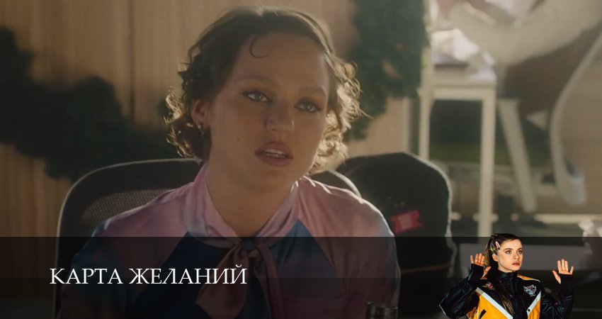Карта желаний (1 сезон, 1,2,3,4,5,6,7,8,9 серия) сериал (2025) смотреть бесплатно