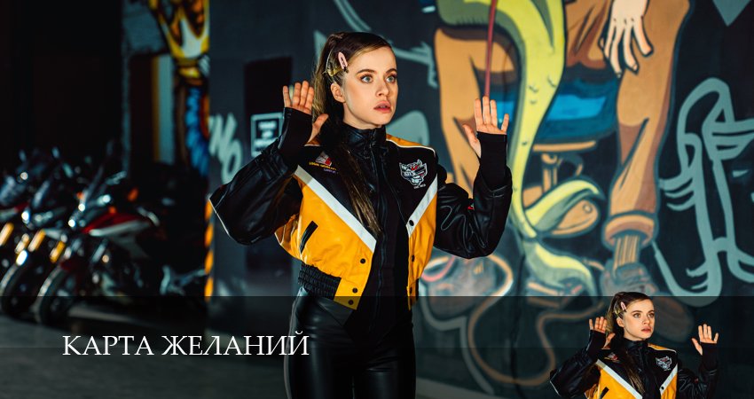 Сериал Карта желаний (1 сезон, 2024) смотреть онлайн бесплатно