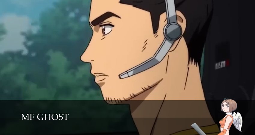 MF Призрак (3 сезон) смотреть | 2025