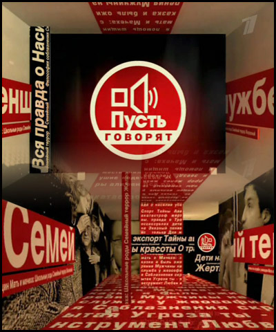 Пусть говорят 24.12.2025 2 смотреть фильм онлайн