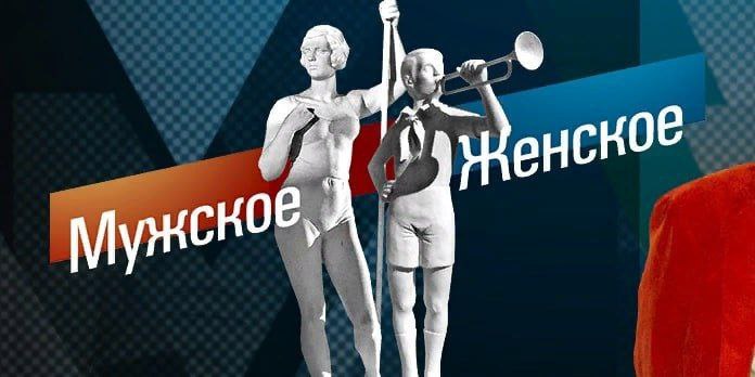 Мужское / Женское. Выпуск от 24.12.2025 2 полный фильм