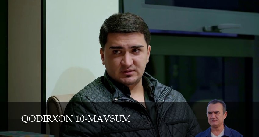 Qodirxon 10-mavsum (1 сезон, 2025) смотреть онлайн бесплатно