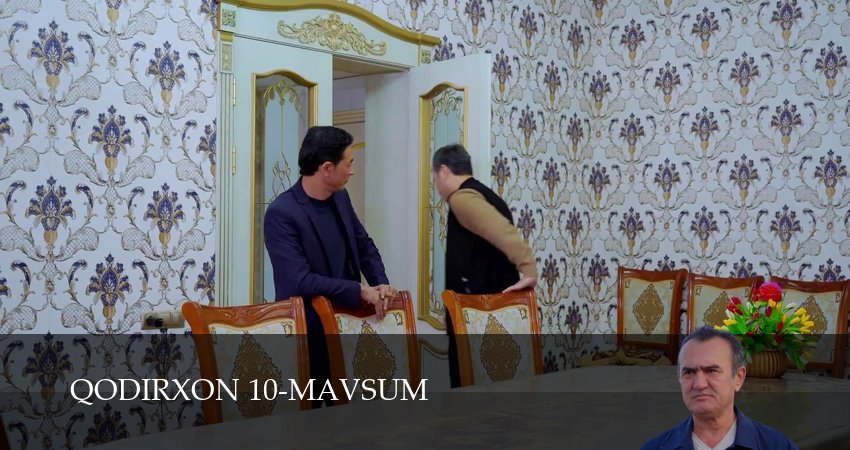 Qodirxon 10-mavsum (1 сезон, 2025) смотреть онлайн бесплатно в хорошем HD 1080 качестве
