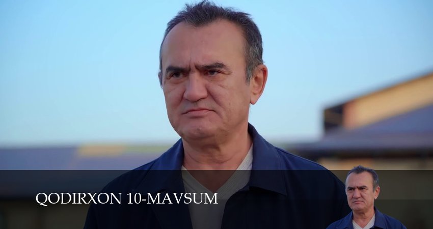 Qodirxon 10-mavsum (1 сезон, 2025) смотреть онлайн без рекламы