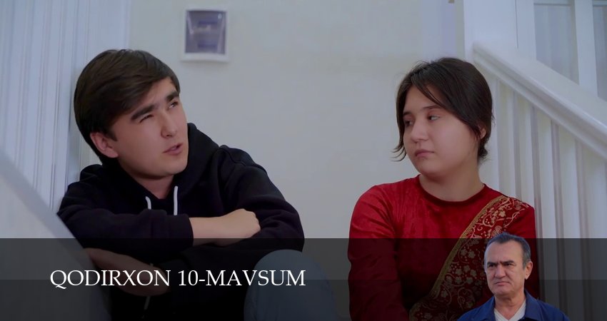 Сериал Qodirxon 10-mavsum (2025) 1 сезон 99 серия в 4K UHD и HD смотреть онлайн бесплатно