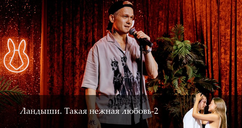 Ландыши. Такая нежная любовь 2 сезон 6 серия смотреть онлайн 720p или 1080p