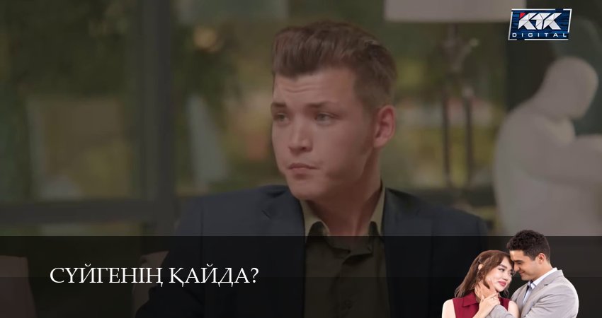 Смотреть сераил Суйгенiн кайда? (2025) 1 сезон 22 серия HD 1080, 4K