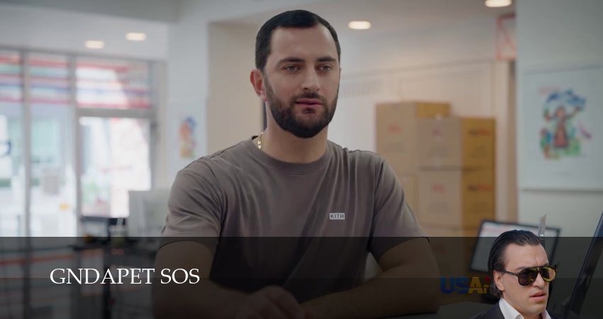 Сериал Gndapet sos (1 сезон, 2 серия) смотреть бесплатно онлайн