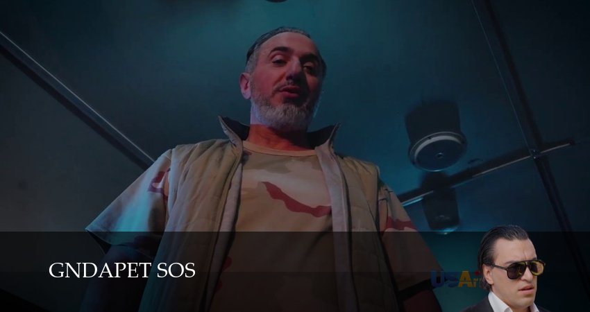 Gndapet sos (2025) 1 сезон 14 серия полностью в хорошем качестве и бесплатно