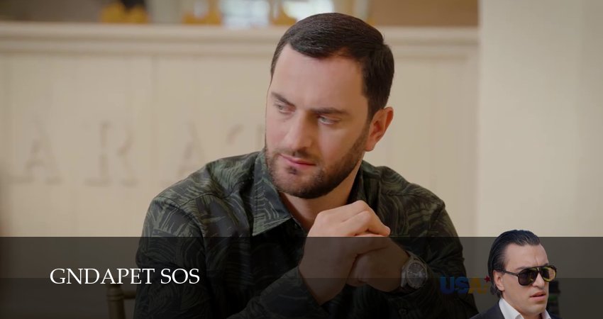 Сериал Gndapet sos (1 сезон, 23 серия) смотреть онлайн бесплатно в хорошем HD качестве