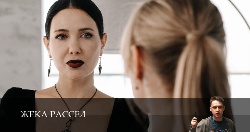 Жека Рассел 1 сезон 1 серия смотреть бесплатно в хорошем качестве