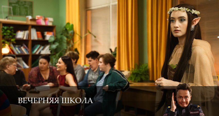 Сериал Вечерняя школа (2025) 1 сезон 14 серия смотреть бесплатно в хорошем качестве