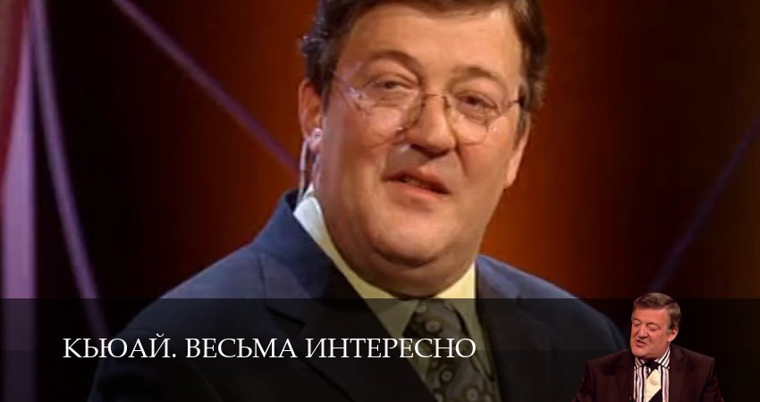 Смотреть сериал КьюАй. Весьма интересно 23 сезон 7 серия в отличном качестве