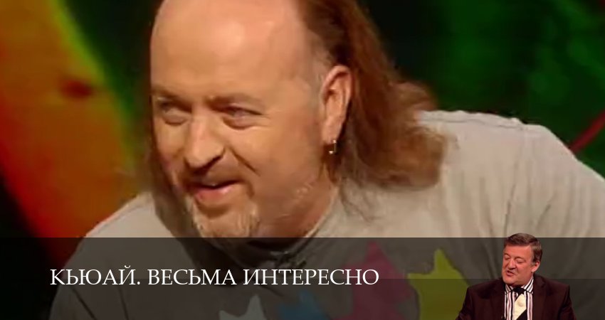 Сериал КьюАй. Весьма интересно (QI) (23 сезон, 2025) смотреть бесплатно онлайн без рекламы