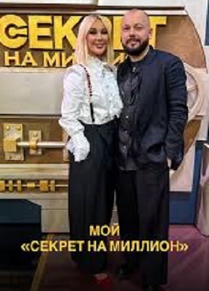 Фильм Секрет на миллион. Ярослав Сумишевский (2025) смотреть бесплатно в отличном качестве 4K