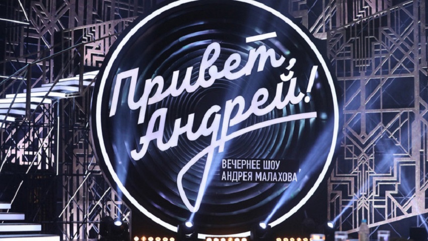 Привет, Андрей 27.12.2025 2 фильм в хорошем качестве