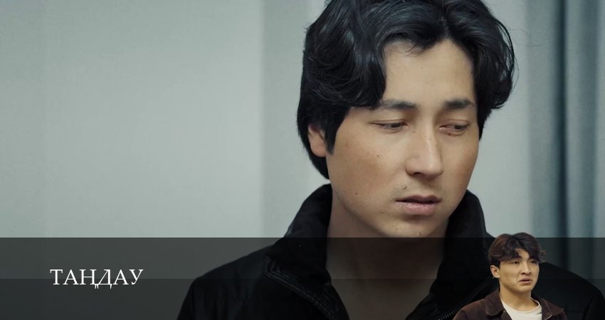 Сериал Тандау (1 сезон, 4 серия) смотреть бесплатно онлайн