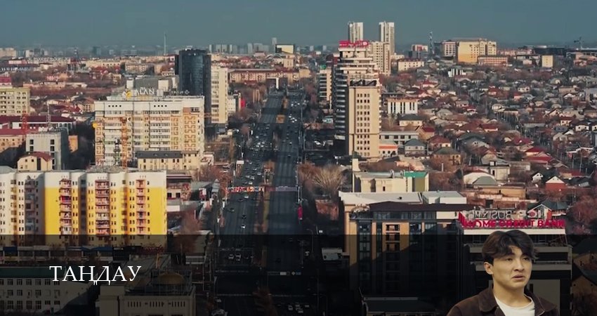 Тандау (2025) 1 сезон 5 серия смотреть онлайн бесплатно